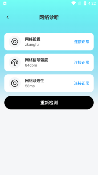 快乐WiFi