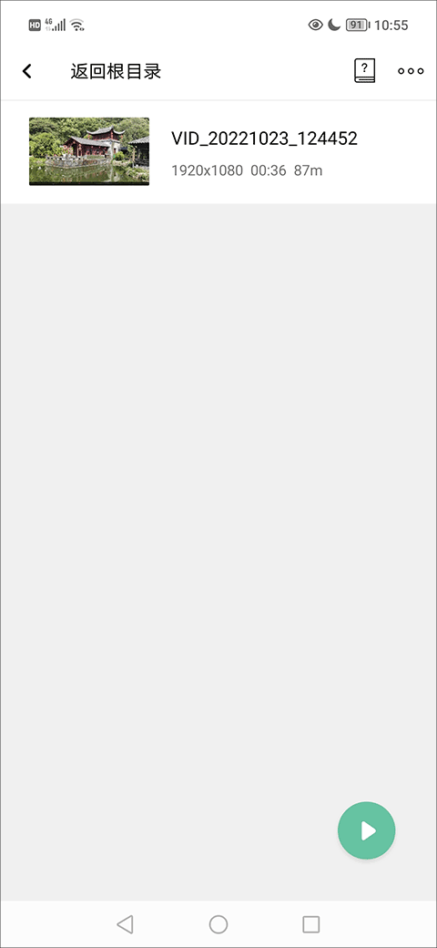 使用方法截图2