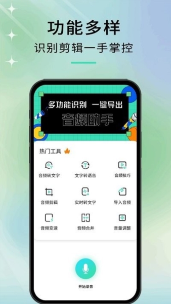 音剪 v1.1.0