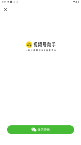 软件特点配图1
