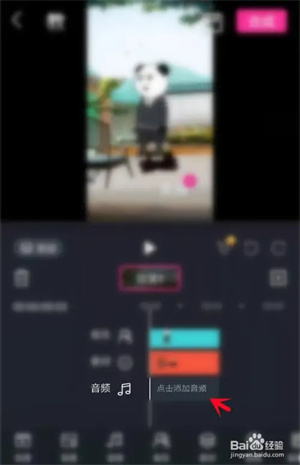 美册视频制作app制作动画视频教程5