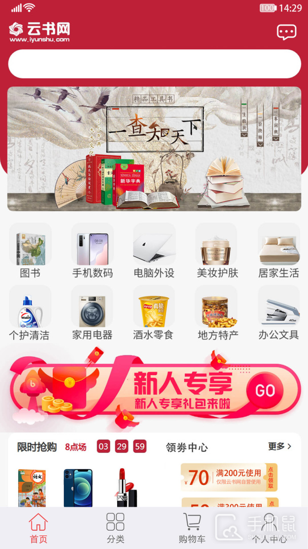云书网 v7.7.3