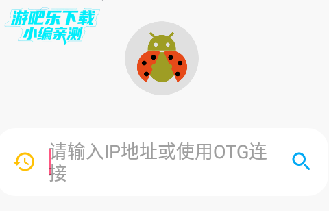 甲壳虫adb助手tv版官方免费版