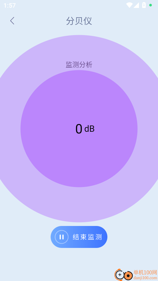 电子方位罗盘免费版