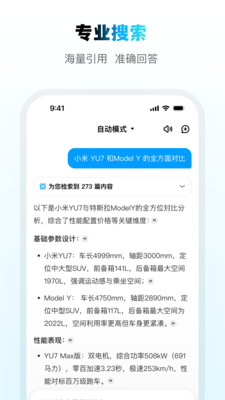 问小白APP v3.13.0安卓版