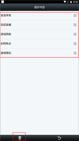 悦动浏览器添加、删除书签图片2