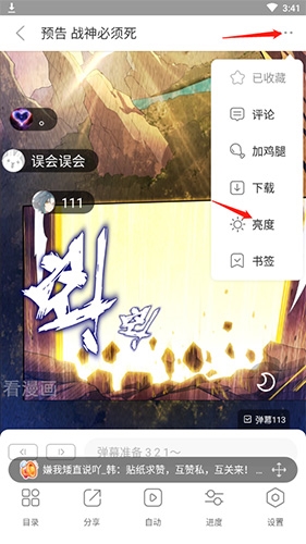 看漫画9