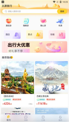 以游app2