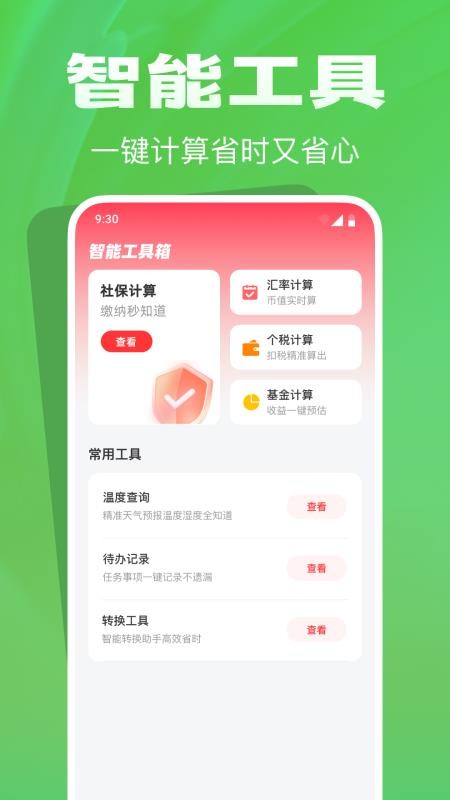 消费补贴查询app 1.0.0