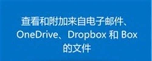 outlook2024最新版图片1