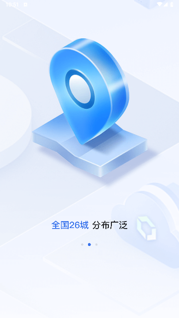 一汽租車2025最新版