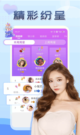 伴友直播app安卓版