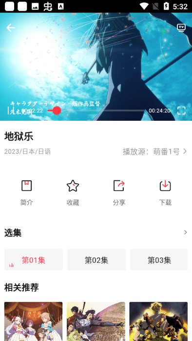萌番动漫v1.7.0安卓版截图