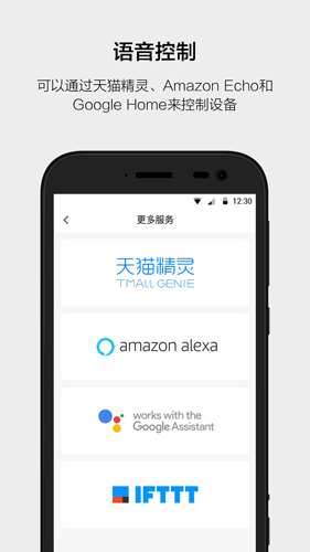 云智能app v3.28.0