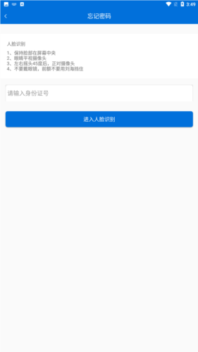 厦门人社app图片10
