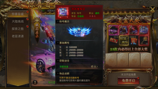 烈焰觉醒华为版