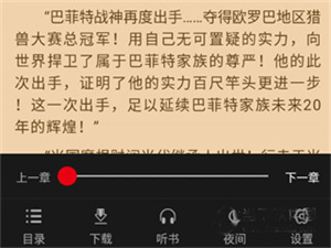 飞卢小说app关闭懒人模式教程2