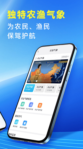放心天气官方app v2.5.00
