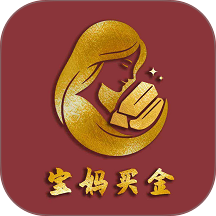 宝妈买金app官网版