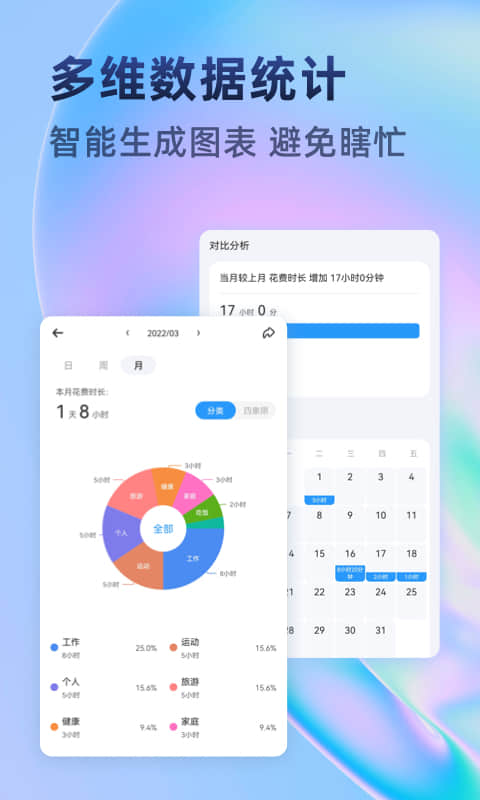 时光待办 v1.0.7