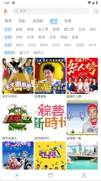 烽火剧场app官方版