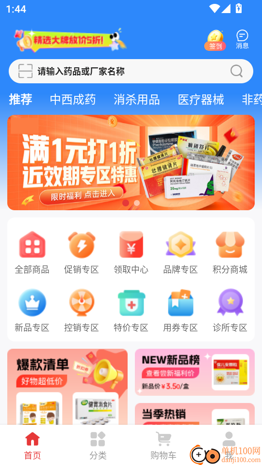 快猪送药官方版