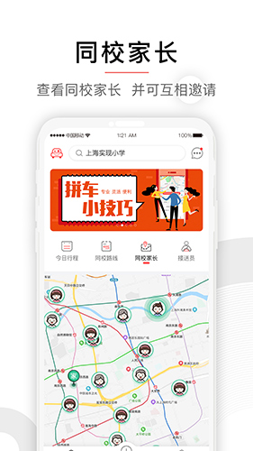 小伴app v4.2.20