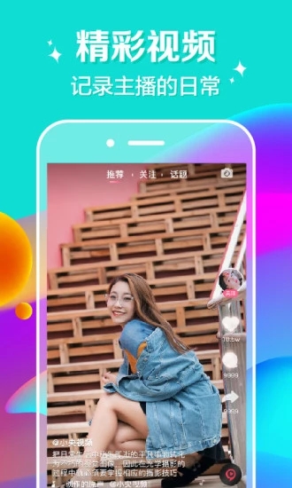 魅舞直播