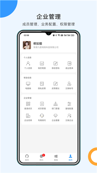 九歌云APP1