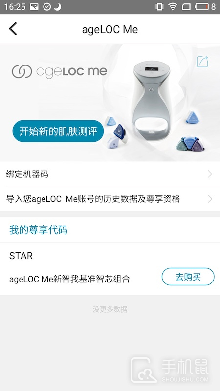 星享城 v3.6.4