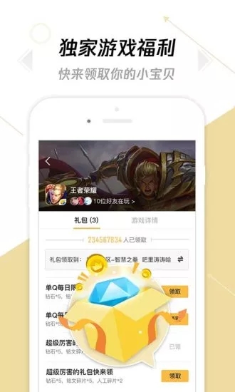 手游宝
