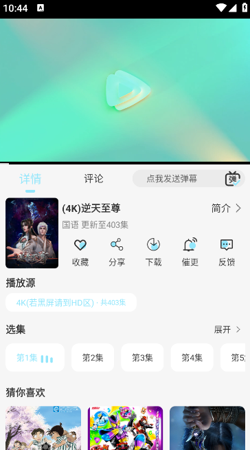 橘猫4Kapp官方版下载