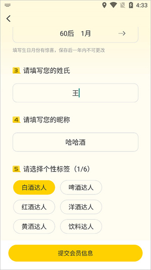 怎么抢茅台截图3