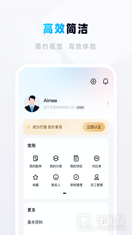 宇视帮 v2.2.51