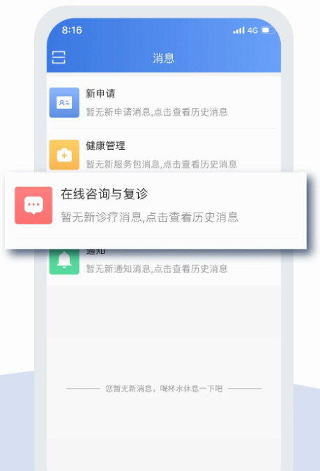 软件功能配图1