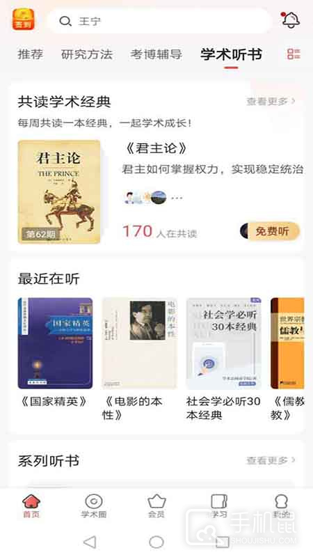 学术志 v6.7.9