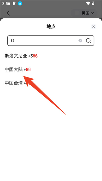 joybuy京东国际版使用介绍配图1