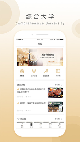 奇麟鲜品App v7.2.44