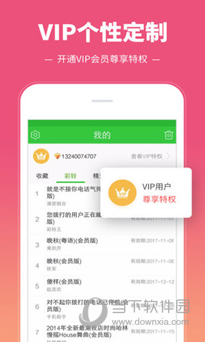 彩铃多多