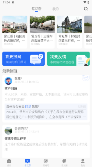 常观app截图2