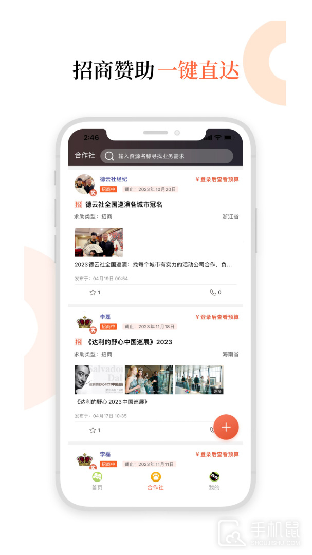 黑猫会 v5.6.3
