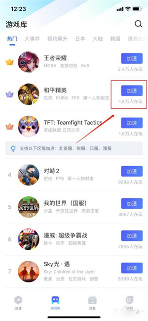 怎么加速地铁逃生截图4