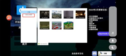 GMOD手机版19