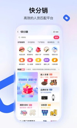快手小店商家版app v6.5.30.388