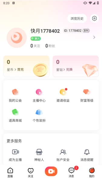 快月直播app