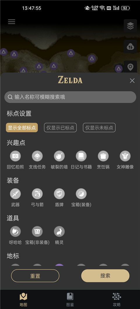 塞尔达助手图9