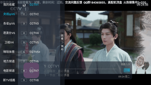 快秒直播高清免费版