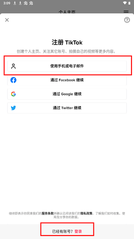 TikTok Asia2024最新版
