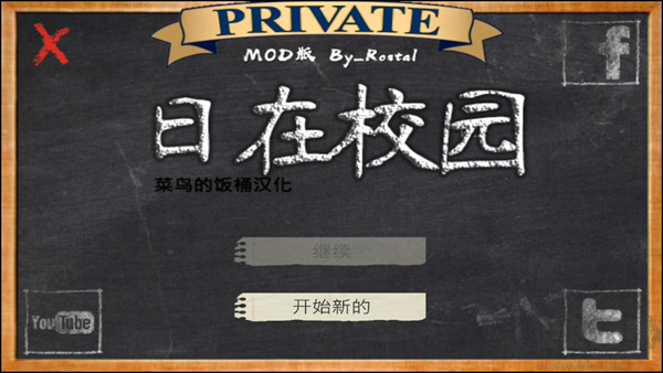 游戏攻略截图2