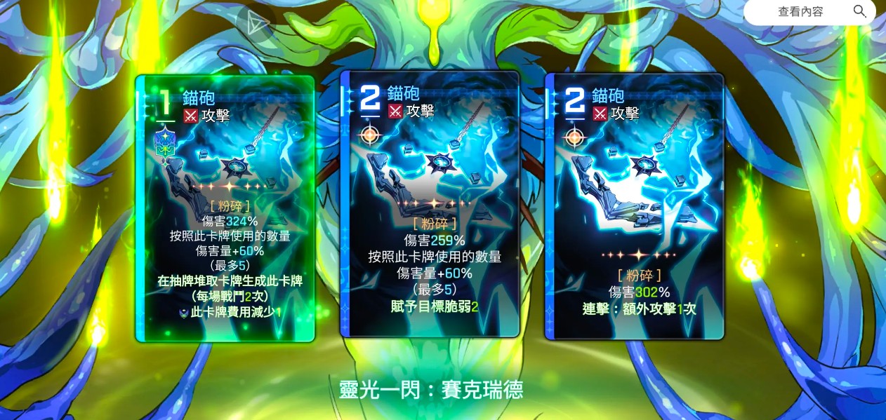 卡厄思梦境冰盾反击流玩法教学3